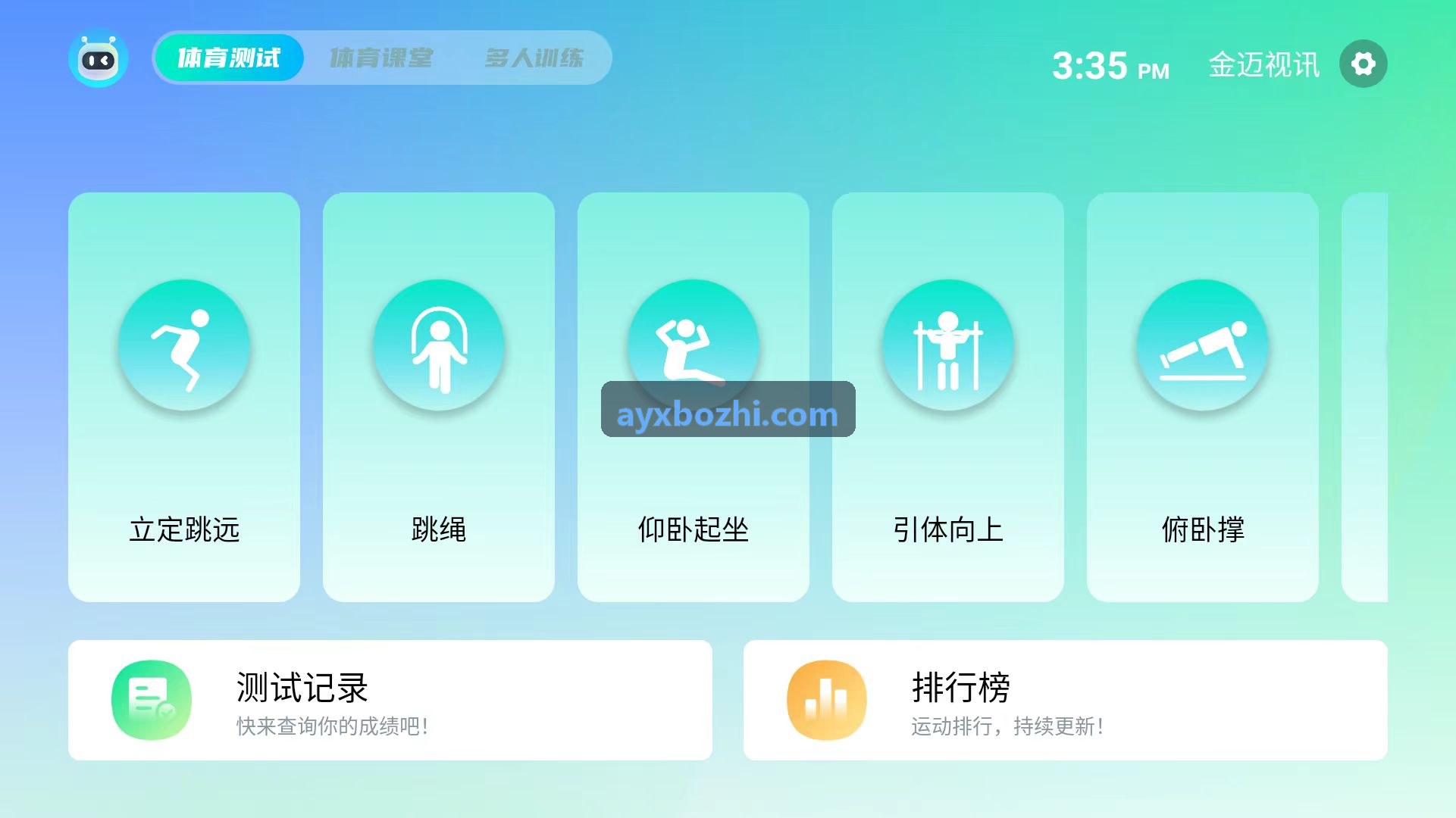 青训总监李教练